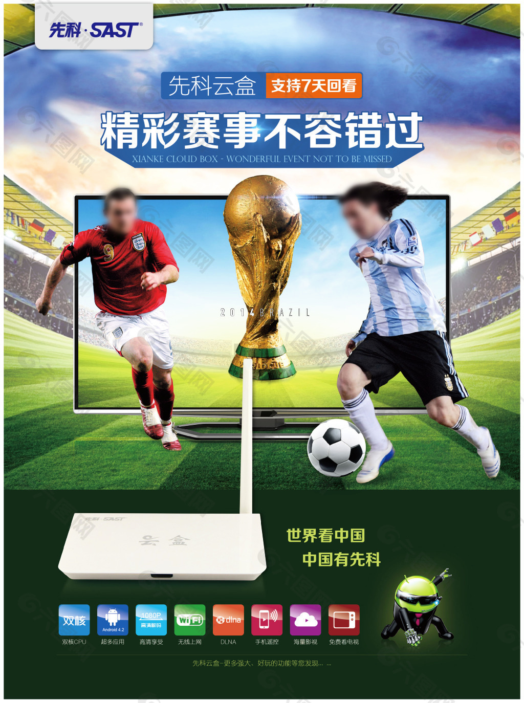 中国男