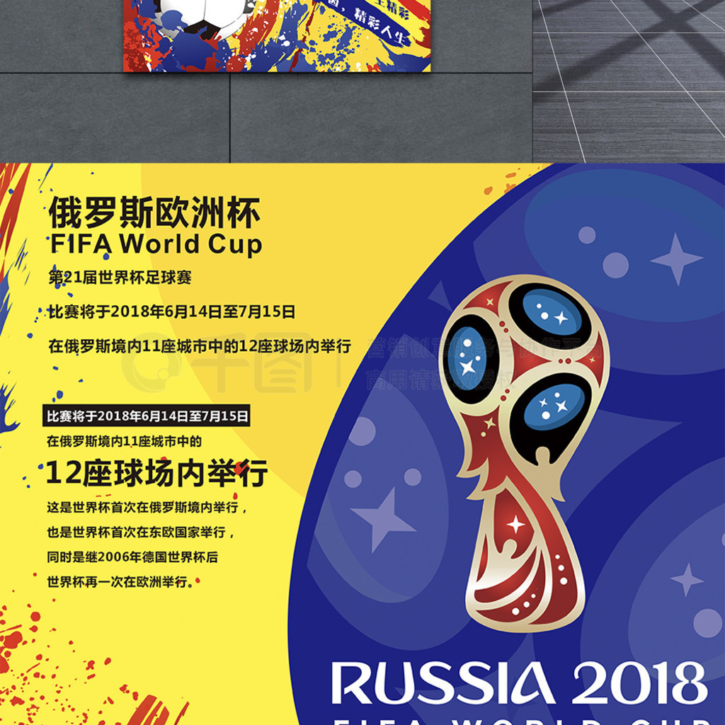 球迷们