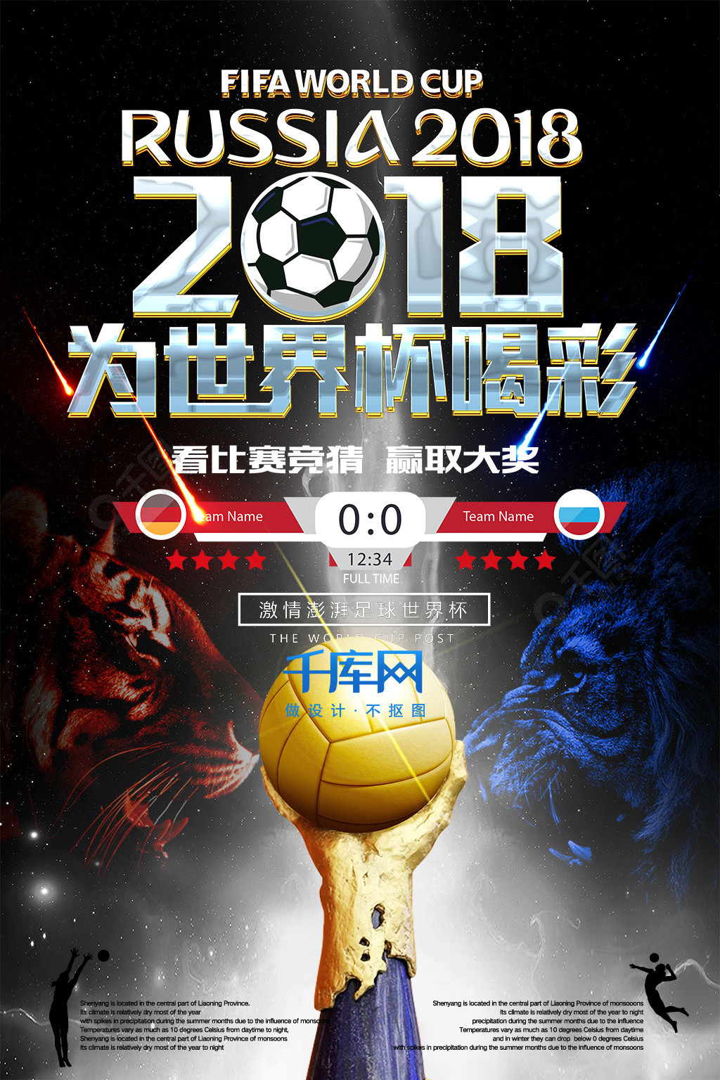 籍教练以及